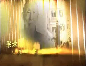 先生纪录片第一季全10集 720P高清国语中字