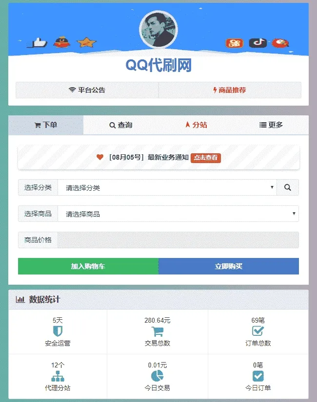 电商系统视频教程