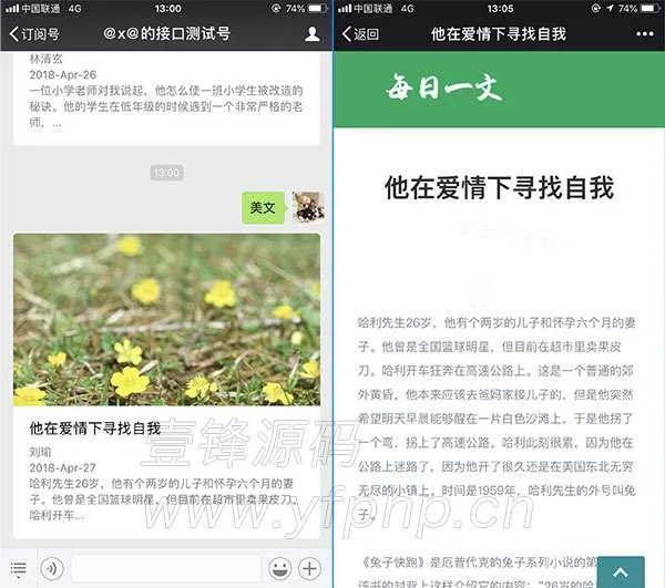 公众号功能升级