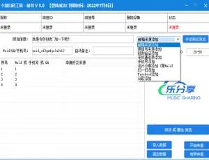 wxid扫码加好友 微信扫码工具 多渠道兼容-蓝海网