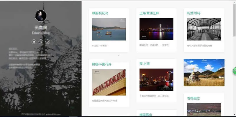 PHP博客系统