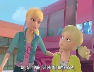 芭比姐妹与小马 Barbie and Her Sisters in A Pony Tale 英文版儿童教育电影
