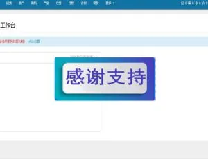 Thinkphp悟空CRM企业级客户管理系统开源系统