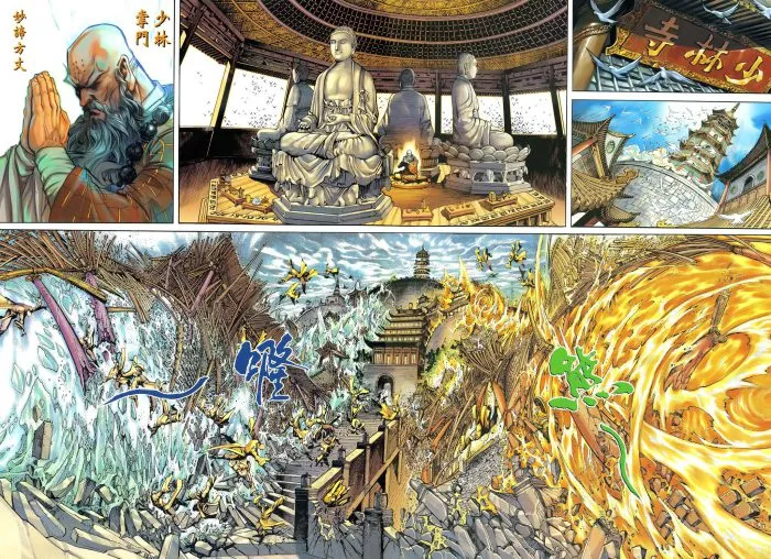 侠客行漫画全集
