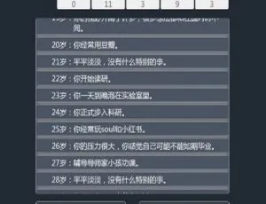 人生重开模拟器游戏开发源码
