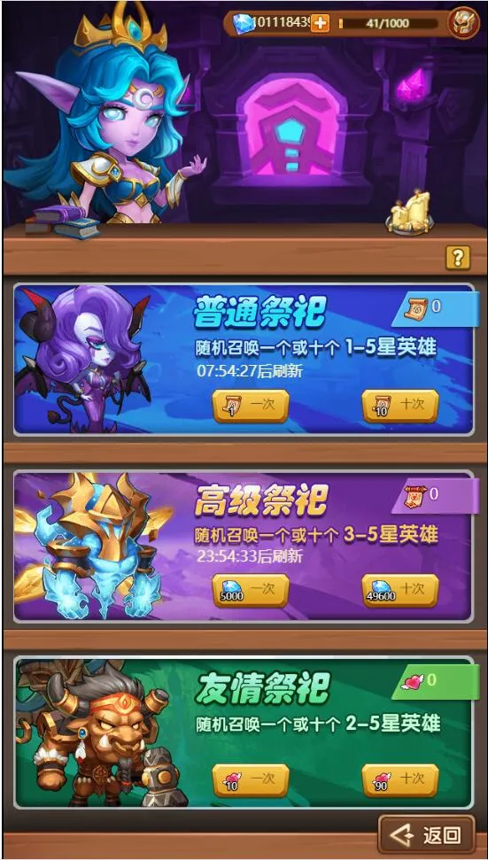 魔幻挂机游戏GM后台
