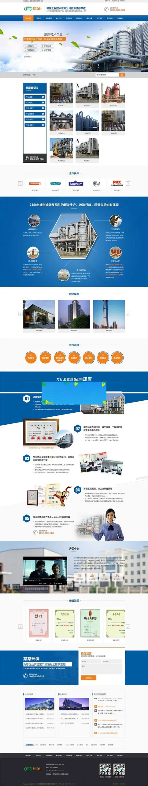 DedeCMS响应式设计