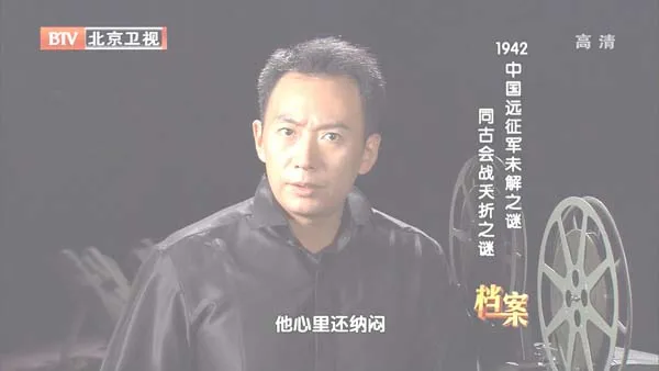 戴安澜部缅甸战役
