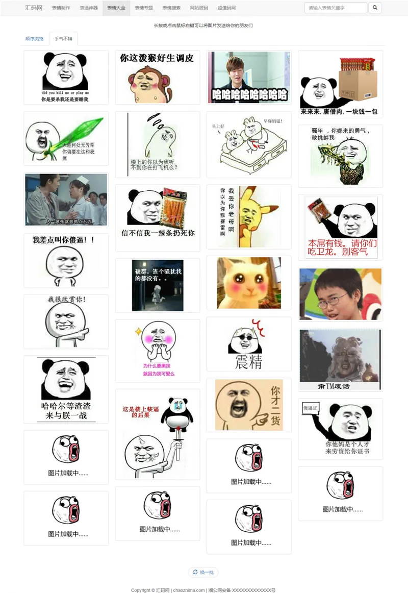 智能图片搜索