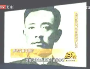 2011 BTV档案 民国总理唐绍仪被刺真相 历史悬案纪录片-蓝海网