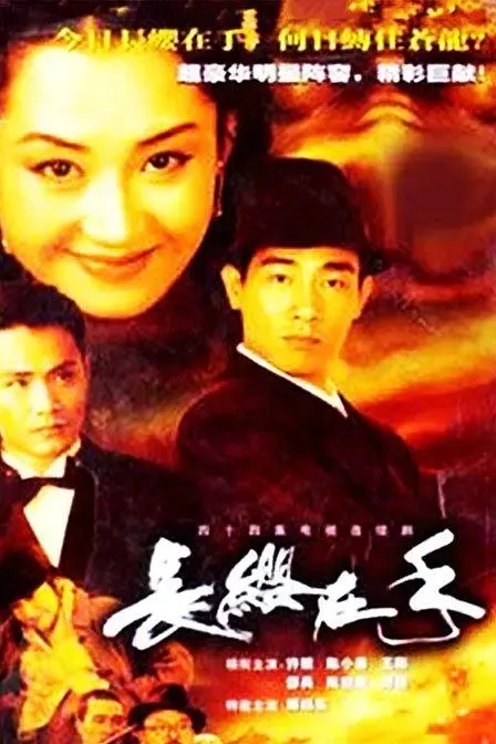 年代情感剧