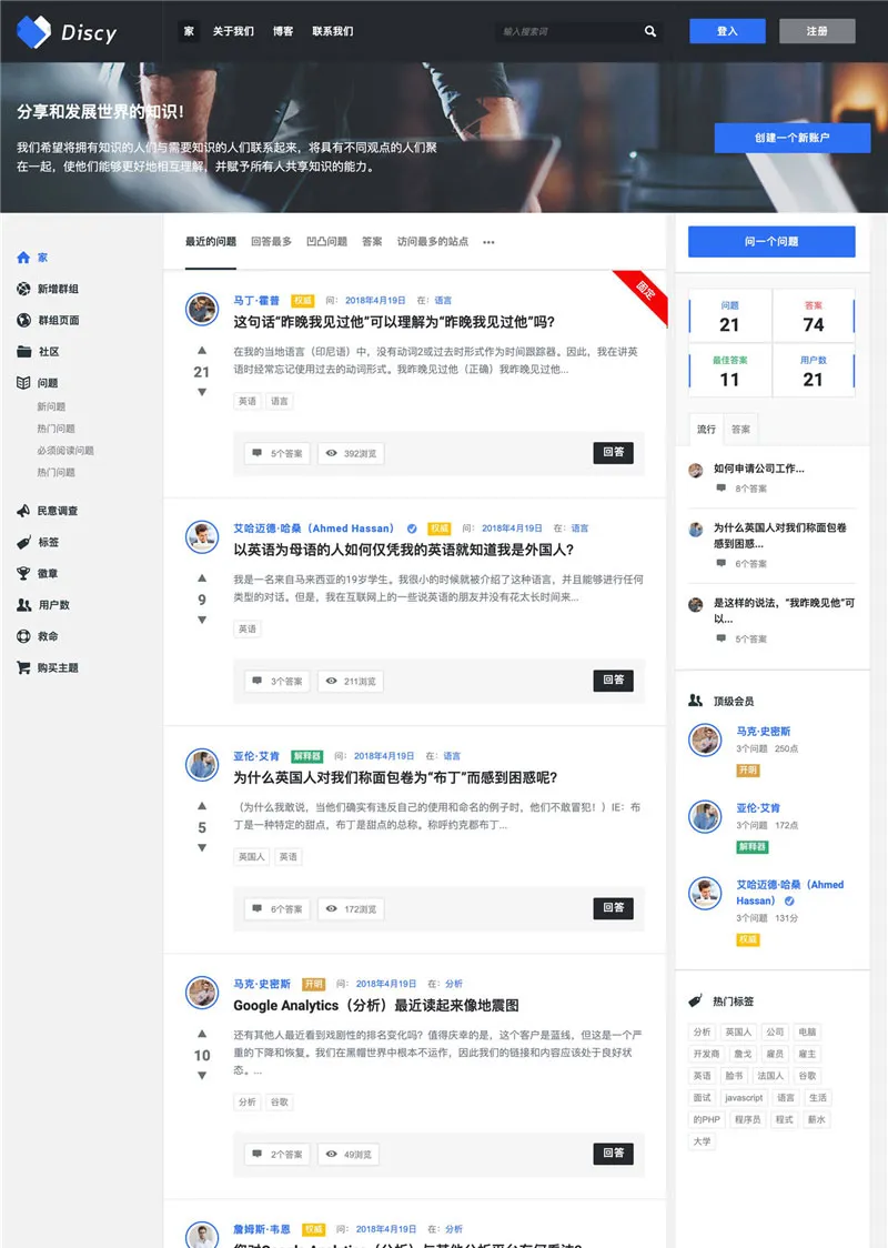 Discy主题模板