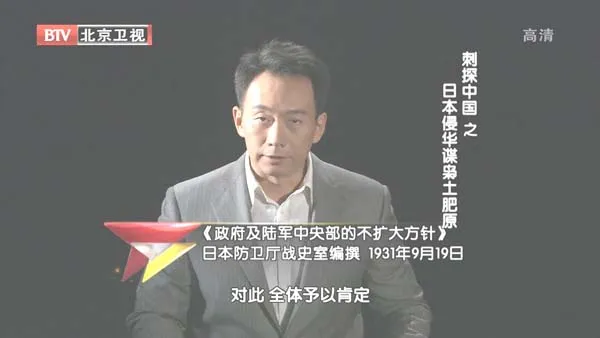 溥仪伪满洲国秘史
