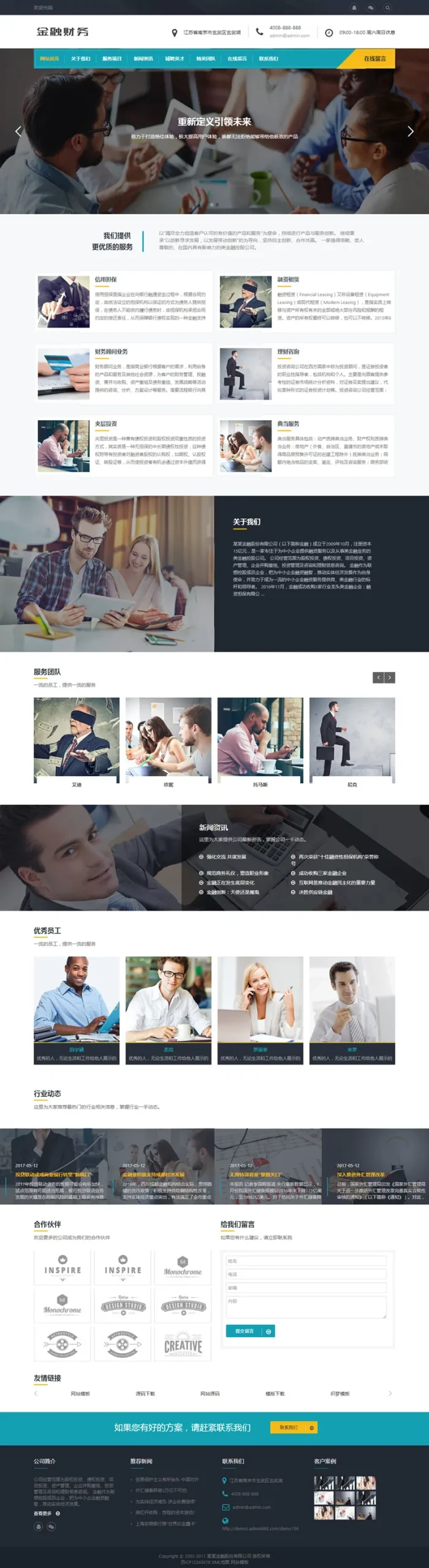 HTML5自适应源码
