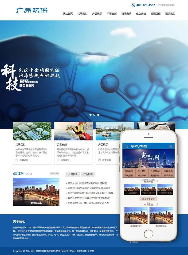 污染治理双端自适应