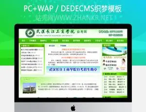 工商学院自考招生网站模板-高效搭建院校招生平台-蓝海网