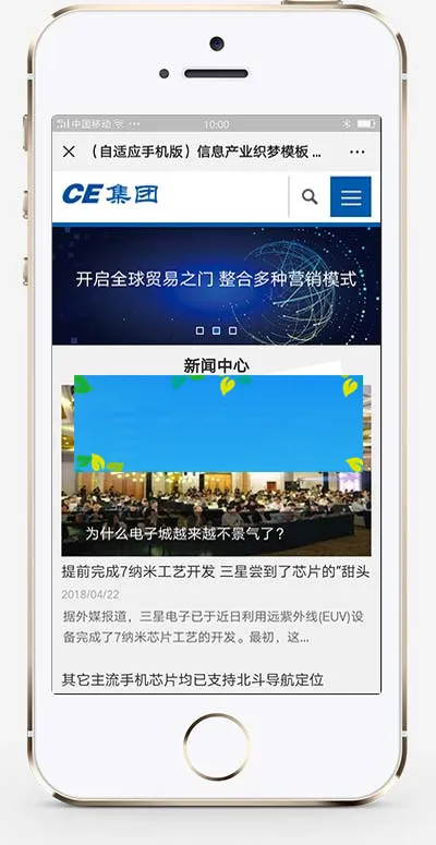 手机自适应建站