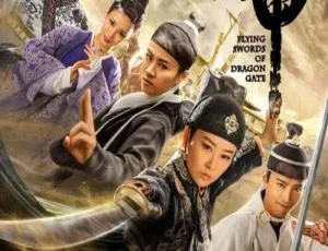 龙门飞甲 2015大陆武侠剧 全30集 国语中字 720P高清MP4-蓝海网