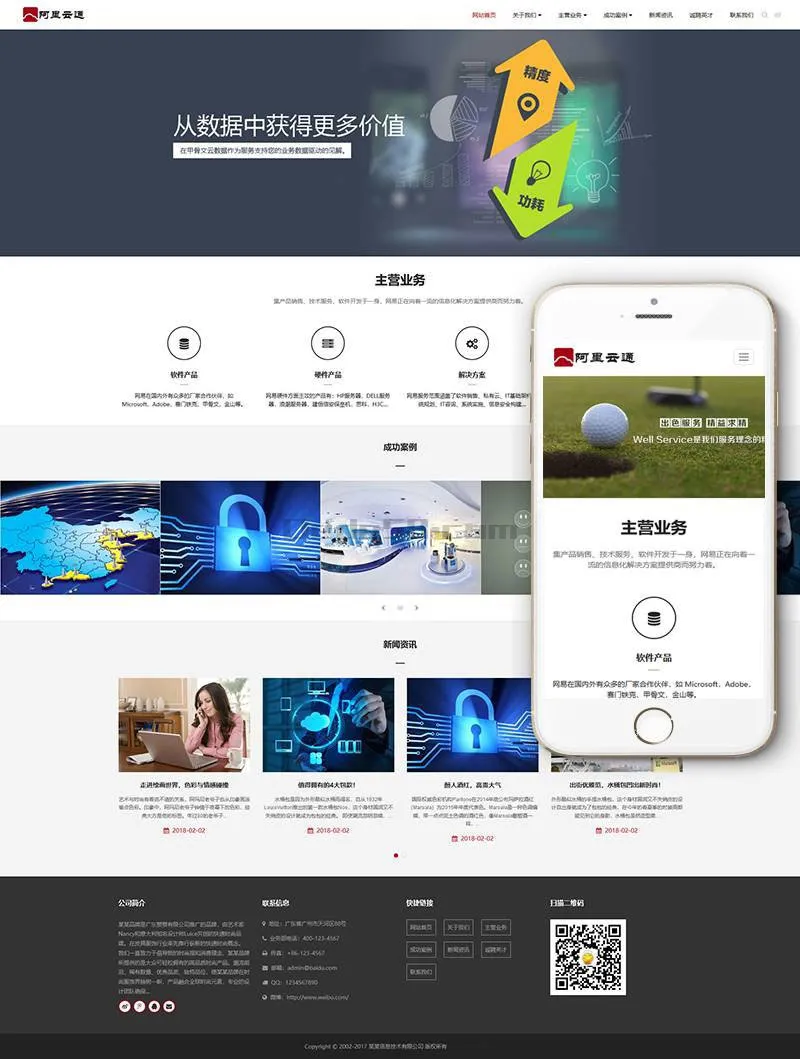 DedeCMS SEO优化配置