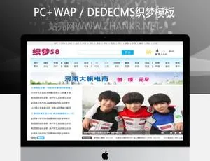 织梦CMS全新升级新闻门户模板