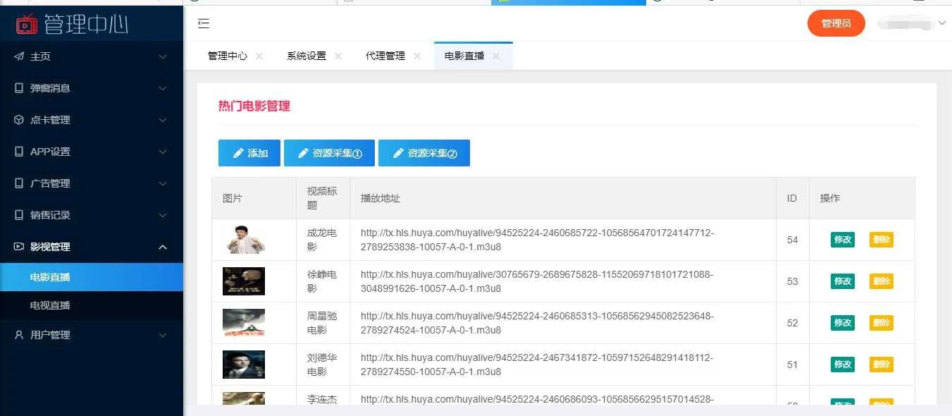 视频资源网站建设