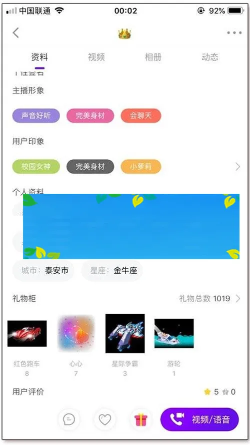 一对一直播源码