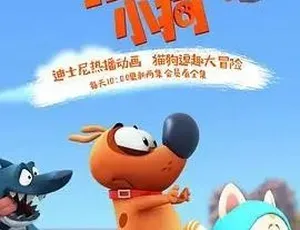 拍拍小狗 Pat the Dog 中文版全78集 - 儿童早教动画