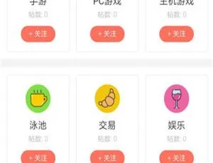Discuz手机论坛模板 - 极简自适应移动端风格