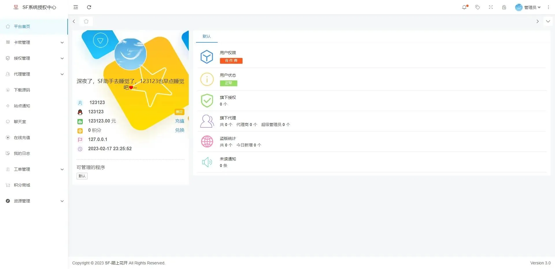 商业授权系统源码