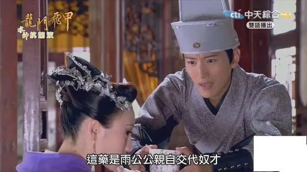龙门客栈权谋斗争
