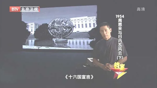 周恩来日内瓦会议