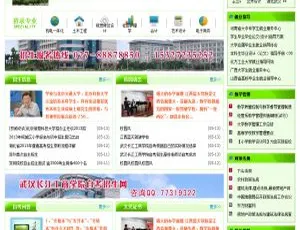 工商学院自考招生-织梦DedeCMS网站模板
