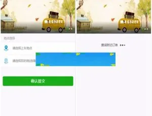 PHP网约车打车系统-乘客司机双端版/Yii框架开发