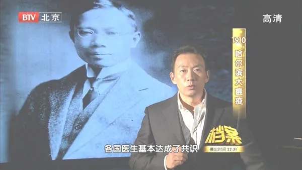 伍连德