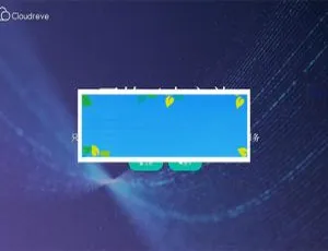 Cloudreve私有云系统源码 附视频搭建教程