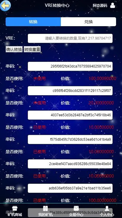 GEC区块链矿机系统