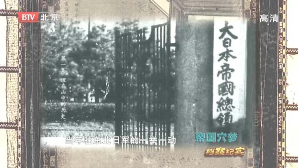 伪满洲国建立背景