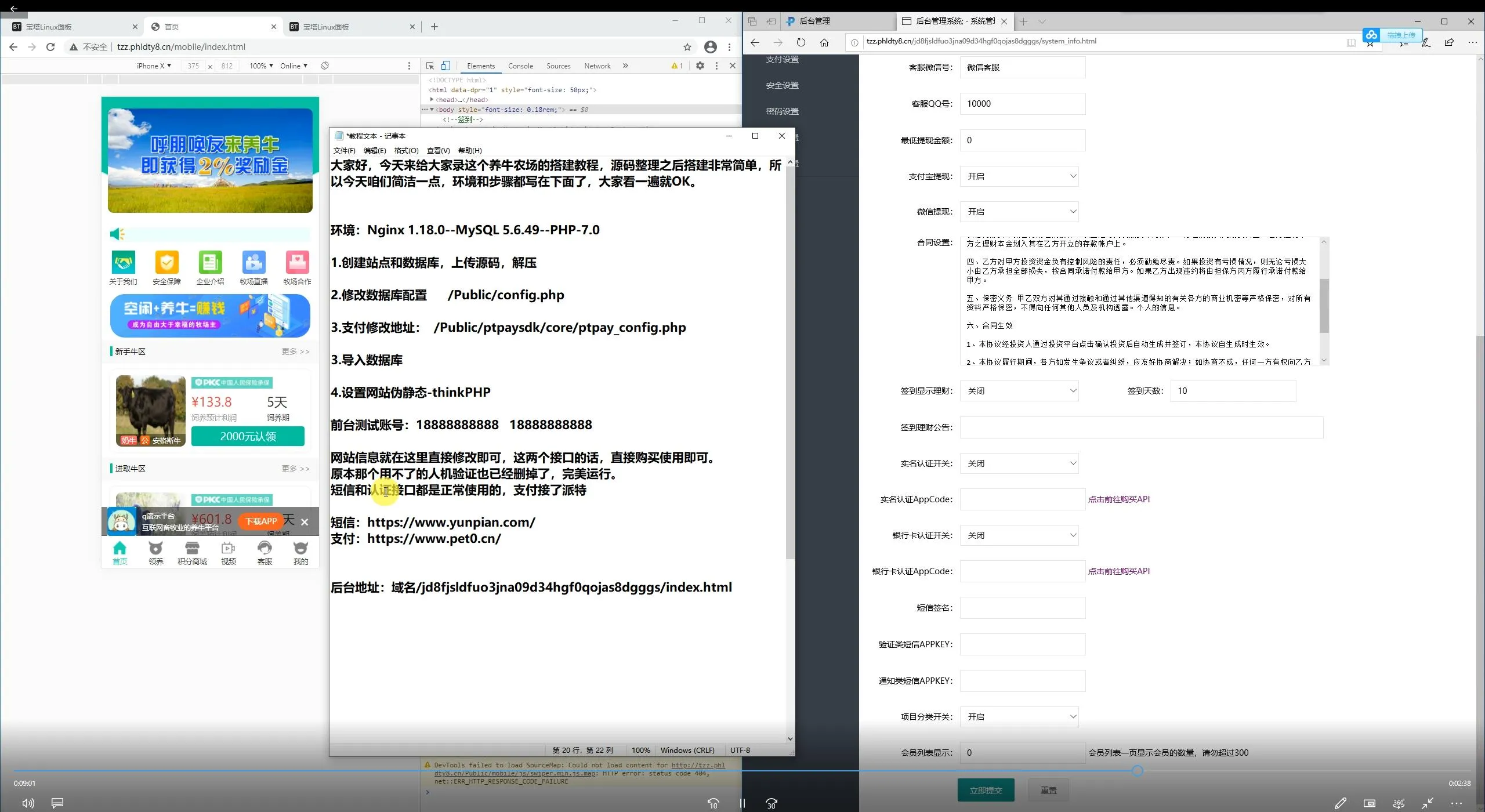免签支付对接