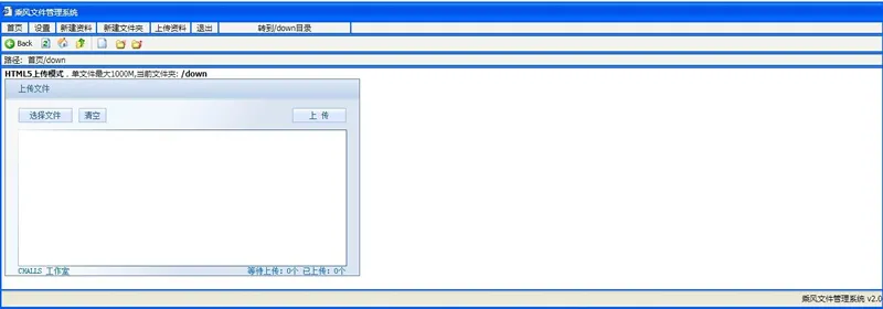 无数据库文件管理