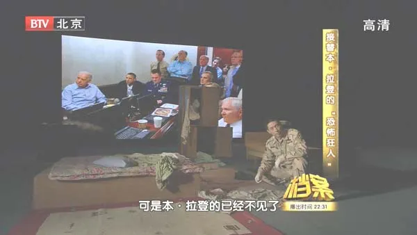 极端组织权力架构