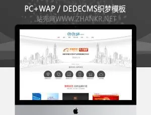 简洁大气企业网站设计模板 织梦建站源码OpenSNS开源社交系统v6.2.0