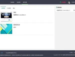 付费网站源码开发：ThinkPHP与MySQL高效建站方案-蓝海网