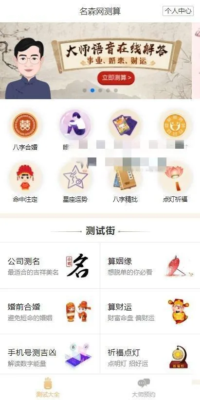 2021星座运势