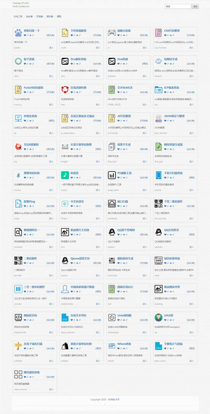 PHP工具箱源码