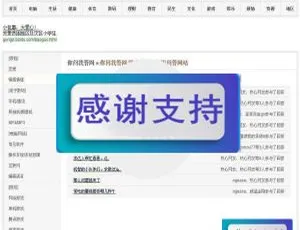 PHP自动采集问答系统 免维护智能抓取源码