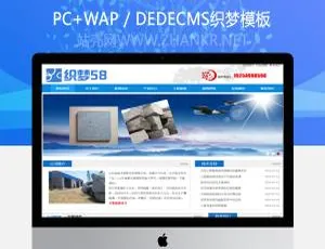 蓝色石材建材企业网站模板 - 高端自适应设计
