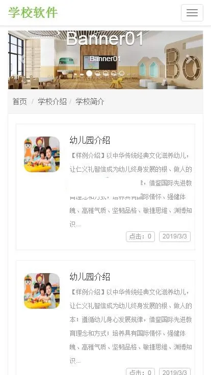 教育机构薪资管理