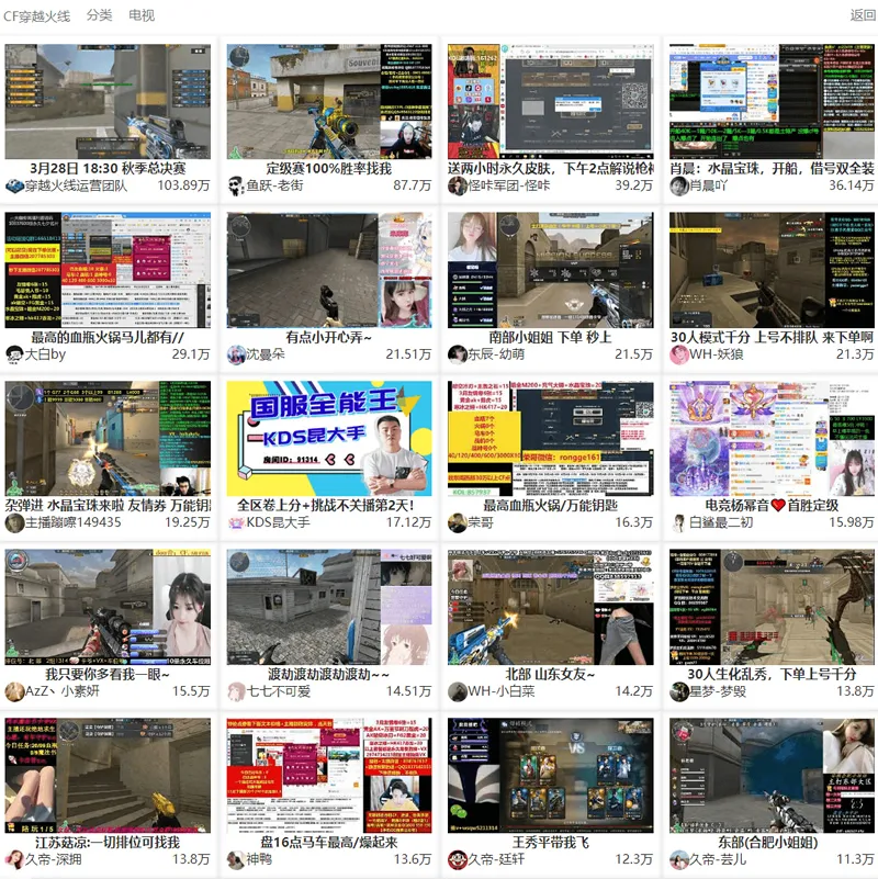 直播聚合平台源码