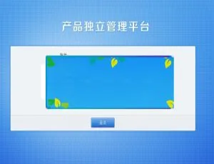PHP授权验证系统V2.1完整版补丁包