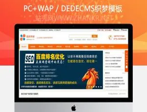 织梦橙色大气整站模板-专业网络工作室源码
